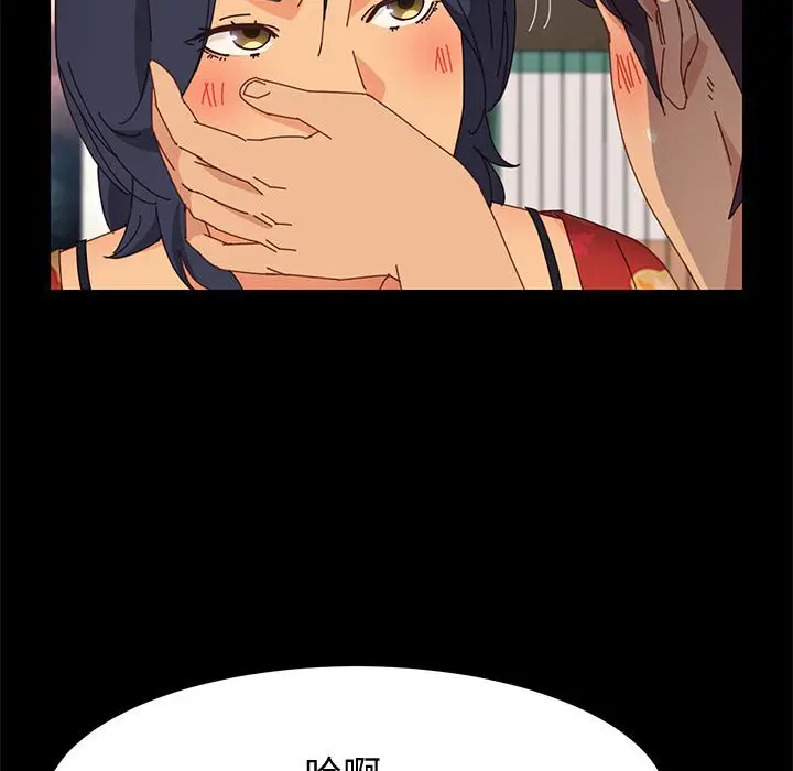 漫画《美好的寄宿生活》第33章第68张图