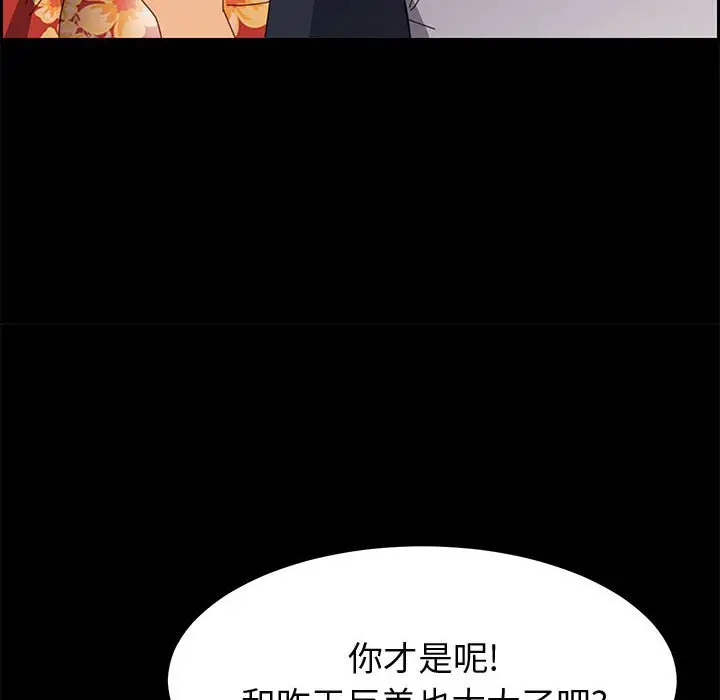 漫画《美好的寄宿生活》第33章第70张图