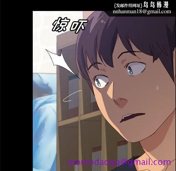 漫画《美好的寄宿生活》第33章第76张图