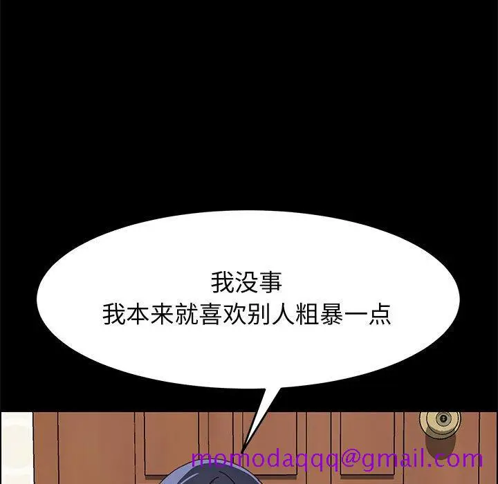 漫画《美好的寄宿生活》第33章第86张图
