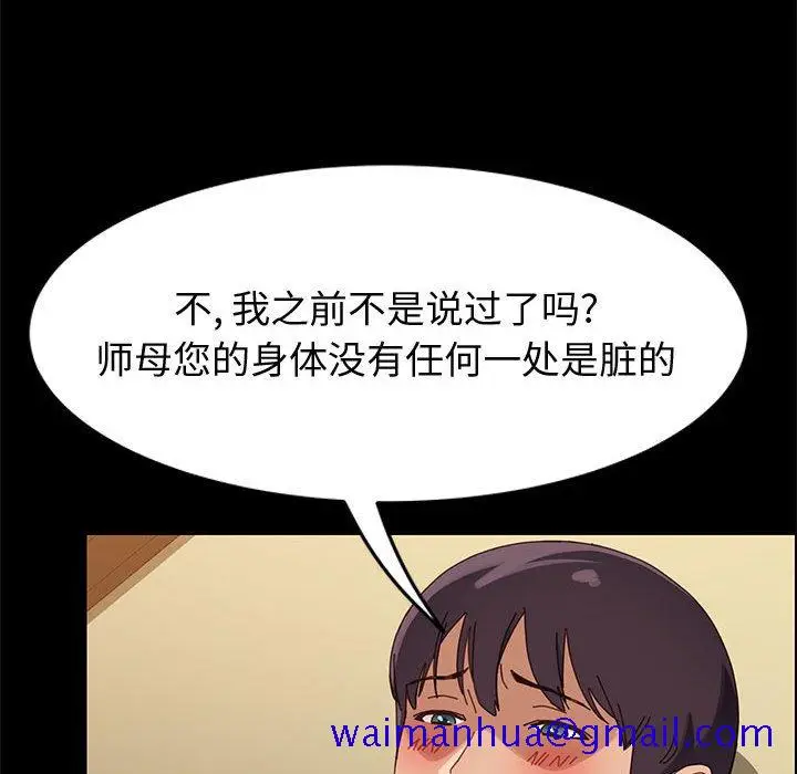 漫画《美好的寄宿生活》第40章第101张图