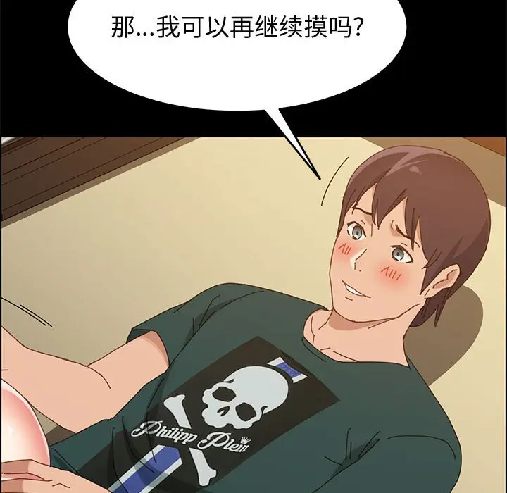 漫画《美好的寄宿生活》第40章第113张图