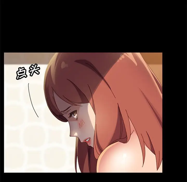 漫画《美好的寄宿生活》第40章第115张图