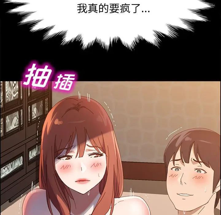 漫画《美好的寄宿生活》第40章第117张图