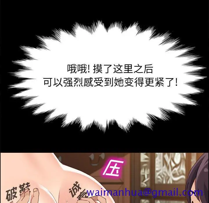 漫画《美好的寄宿生活》第40章第121张图