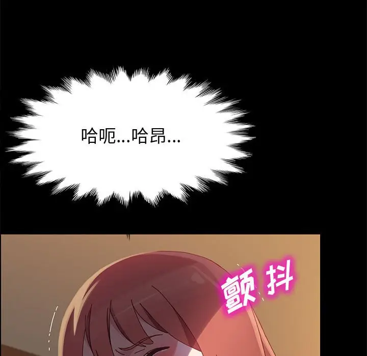 漫画《美好的寄宿生活》第40章第123张图