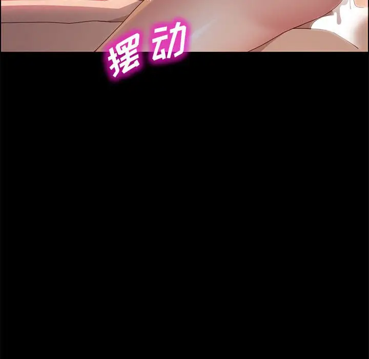 漫画《美好的寄宿生活》第40章第128张图