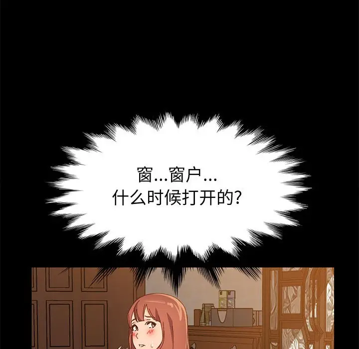漫画《美好的寄宿生活》第40章第133张图
