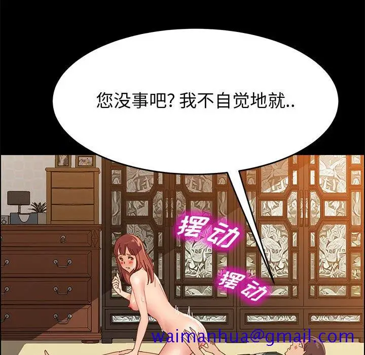 漫画《美好的寄宿生活》第40章第141张图