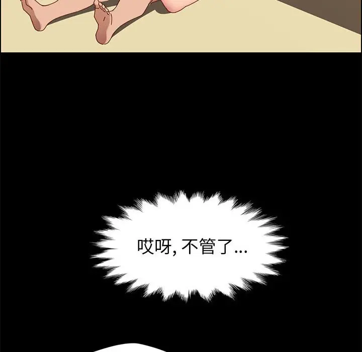 漫画《美好的寄宿生活》第40章第148张图