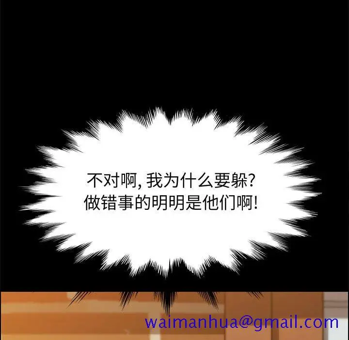 漫画《美好的寄宿生活》第40章第161张图
