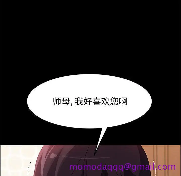 漫画《美好的寄宿生活》第40章第26张图