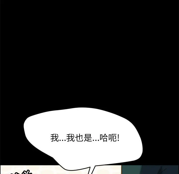 漫画《美好的寄宿生活》第40章第28张图