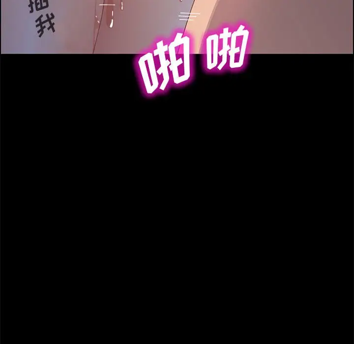 漫画《美好的寄宿生活》第40章第32张图