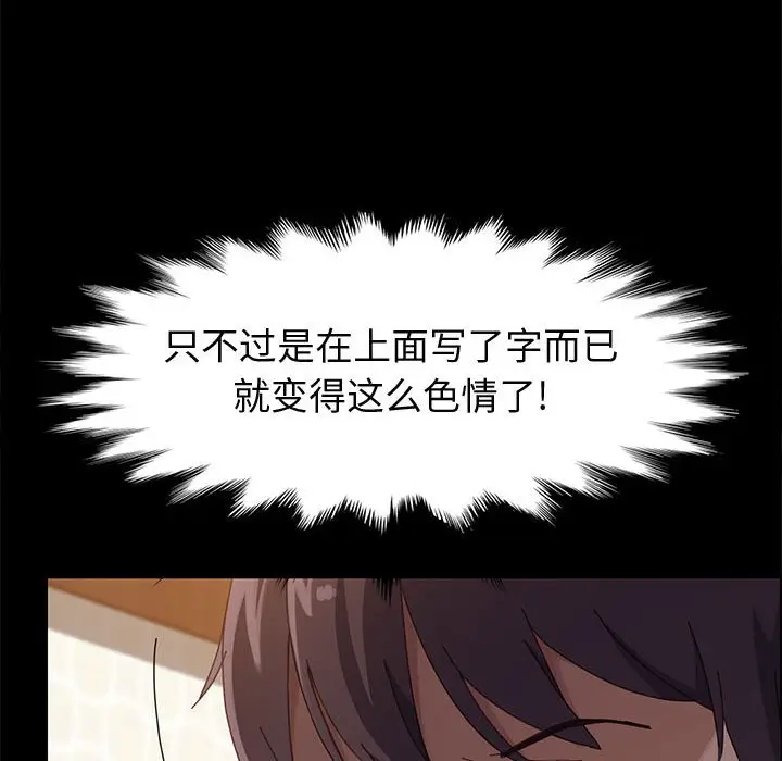 漫画《美好的寄宿生活》第40章第35张图
