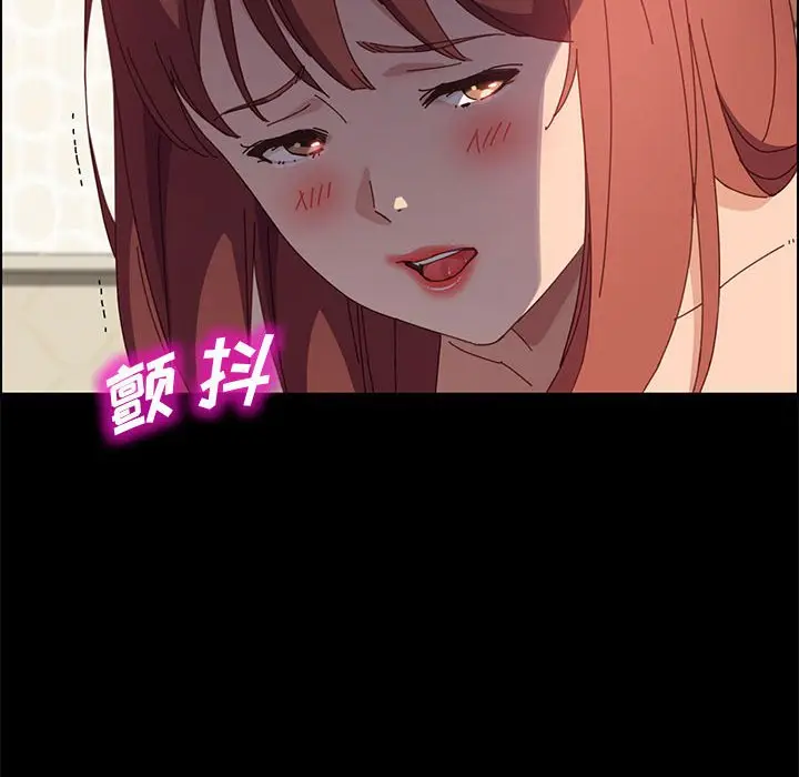 漫画《美好的寄宿生活》第40章第45张图