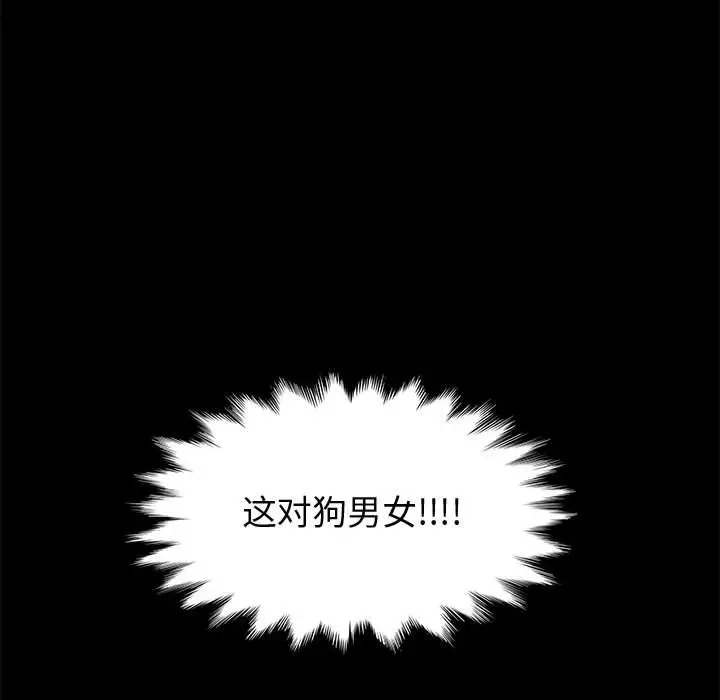 漫画《美好的寄宿生活》第40章第52张图