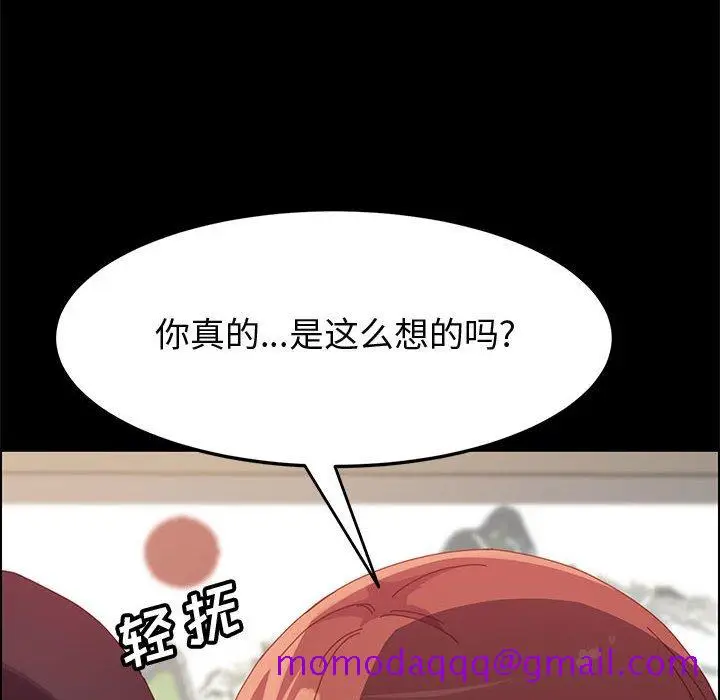 漫画《美好的寄宿生活》第40章第6张图