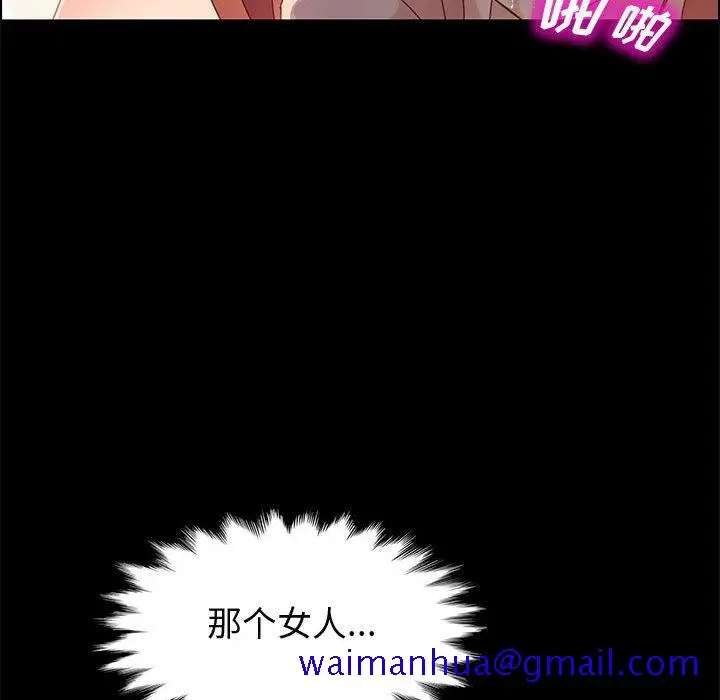 漫画《美好的寄宿生活》第40章第61张图