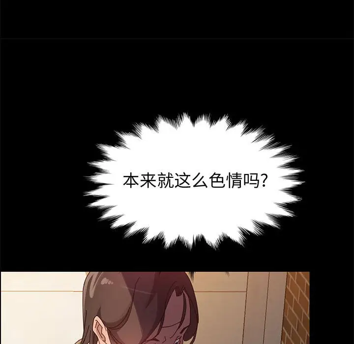 漫画《美好的寄宿生活》第40章第63张图