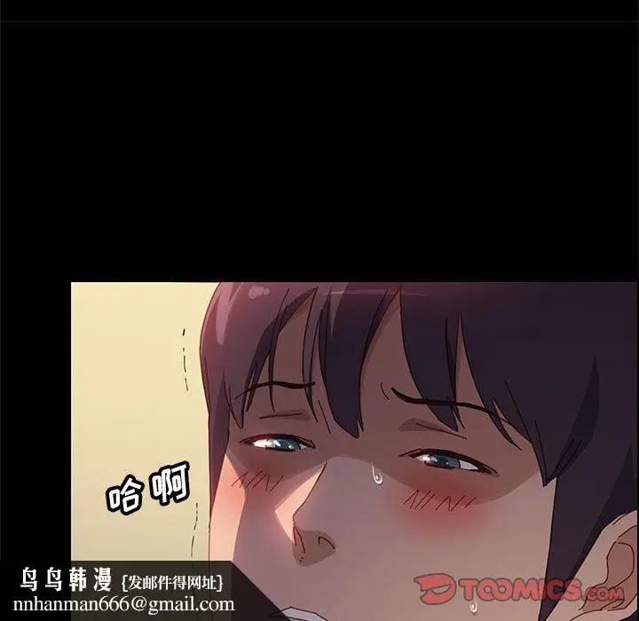 漫画《美好的寄宿生活》第40章第84张图