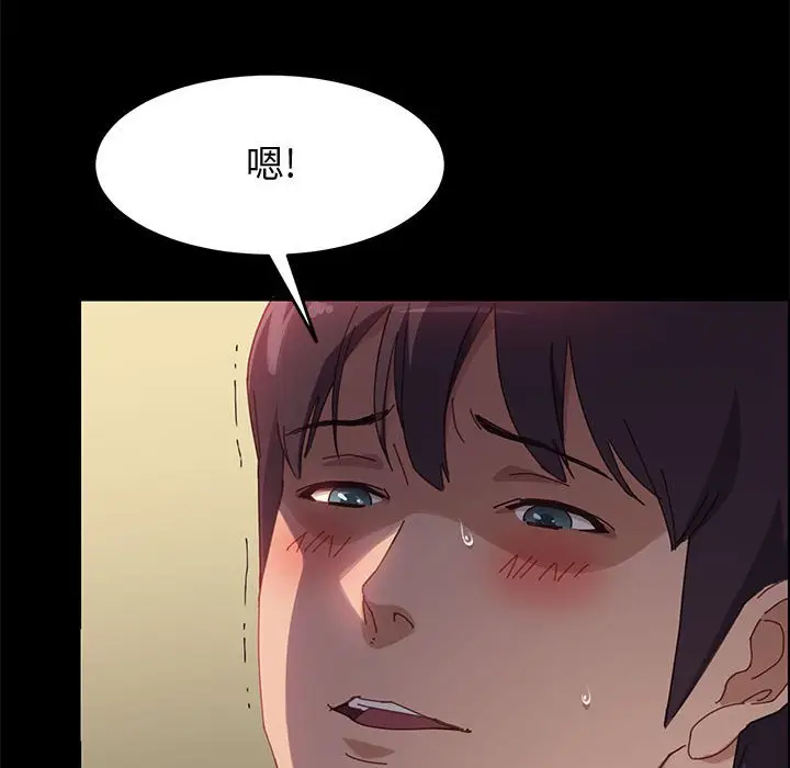 漫画《美好的寄宿生活》第40章第94张图