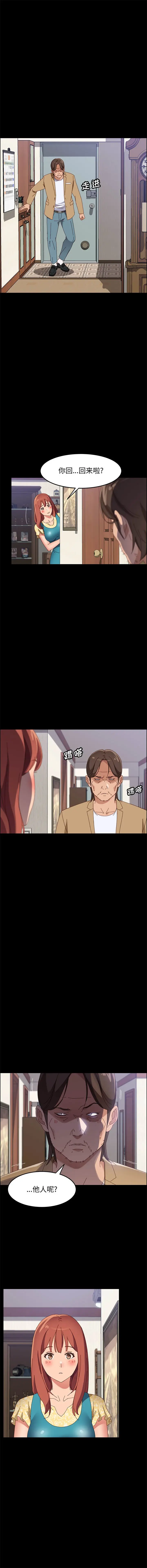 漫画《美好的寄宿生活》第42章第3张图