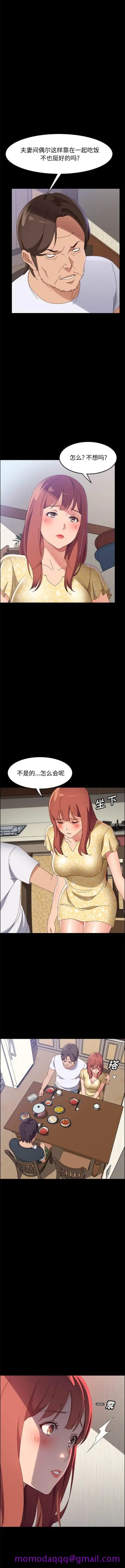 漫画《美好的寄宿生活》第42章第6张图