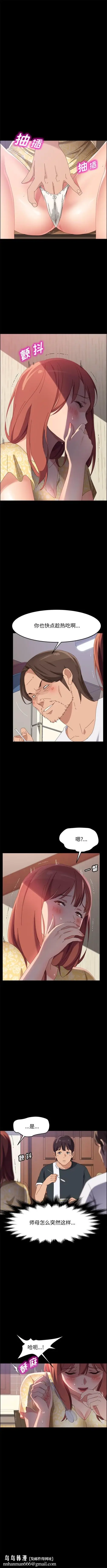 漫画《美好的寄宿生活》第42章第8张图