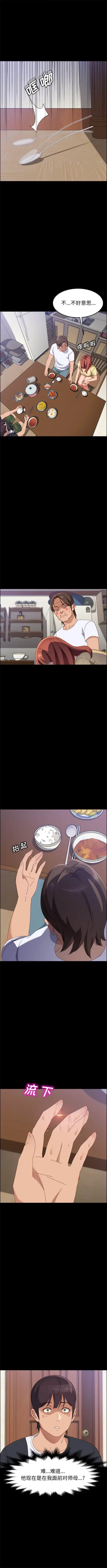 漫画《美好的寄宿生活》第42章第9张图