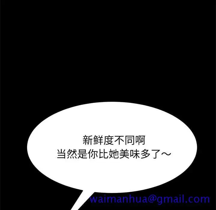 漫画《美好的寄宿生活》第27章第101张图