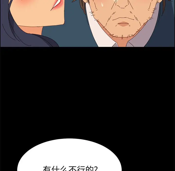 漫画《美好的寄宿生活》第27章第109张图
