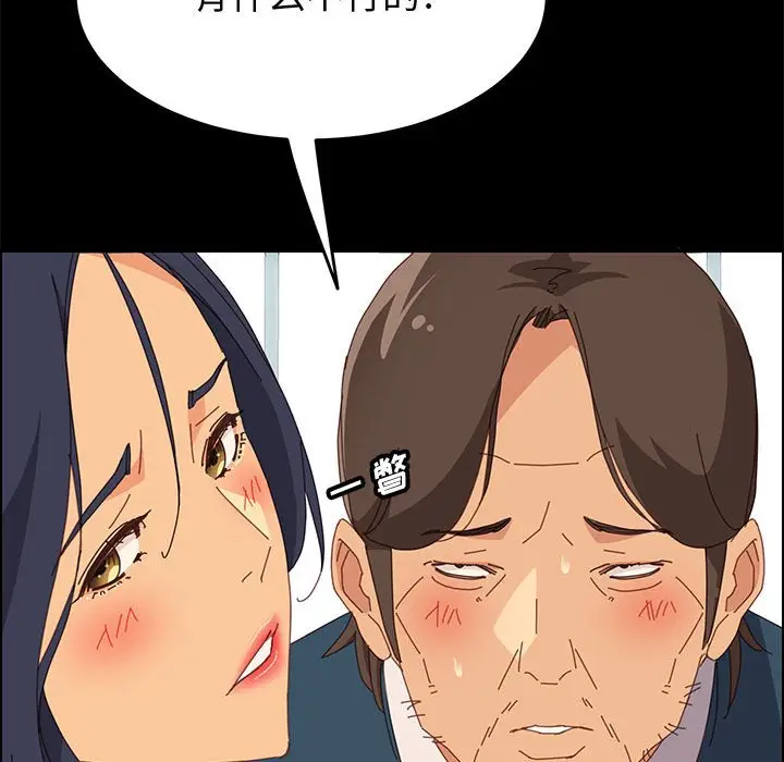 漫画《美好的寄宿生活》第27章第110张图