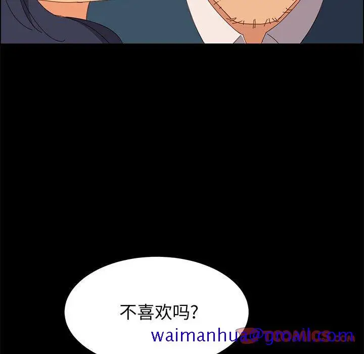 漫画《美好的寄宿生活》第27章第111张图
