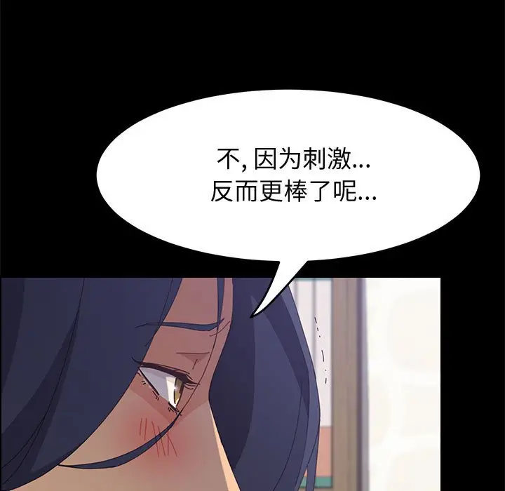 漫画《美好的寄宿生活》第27章第115张图