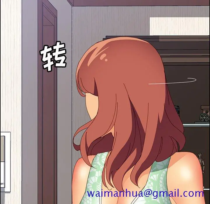 漫画《美好的寄宿生活》第27章第131张图
