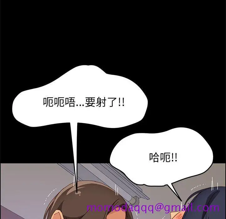 漫画《美好的寄宿生活》第27章第136张图