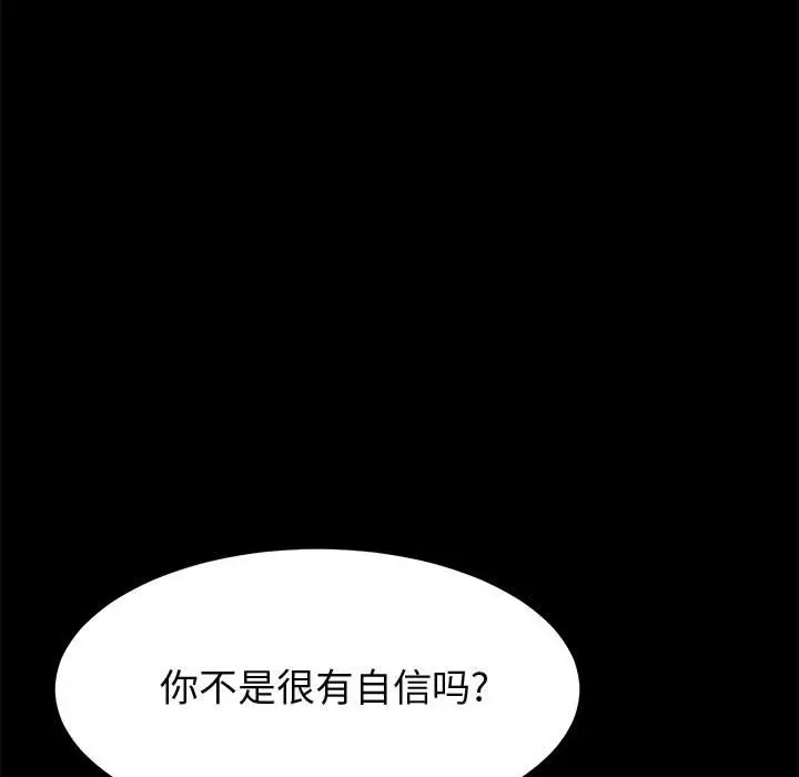 漫画《美好的寄宿生活》第27章第14张图
