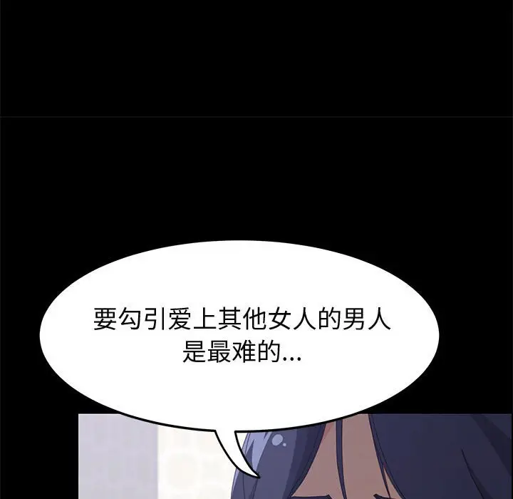 漫画《美好的寄宿生活》第27章第145张图