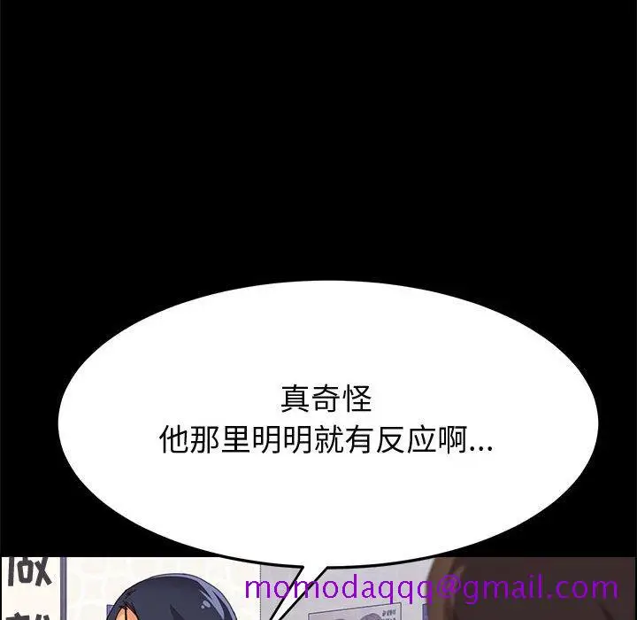 漫画《美好的寄宿生活》第27章第16张图