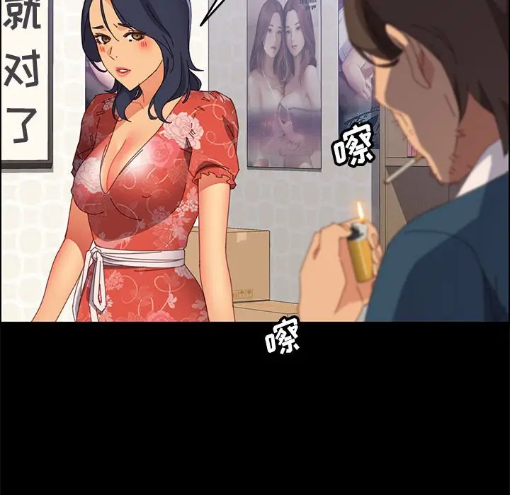 漫画《美好的寄宿生活》第27章第17张图