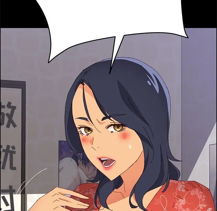 漫画《美好的寄宿生活》第27章第20张图