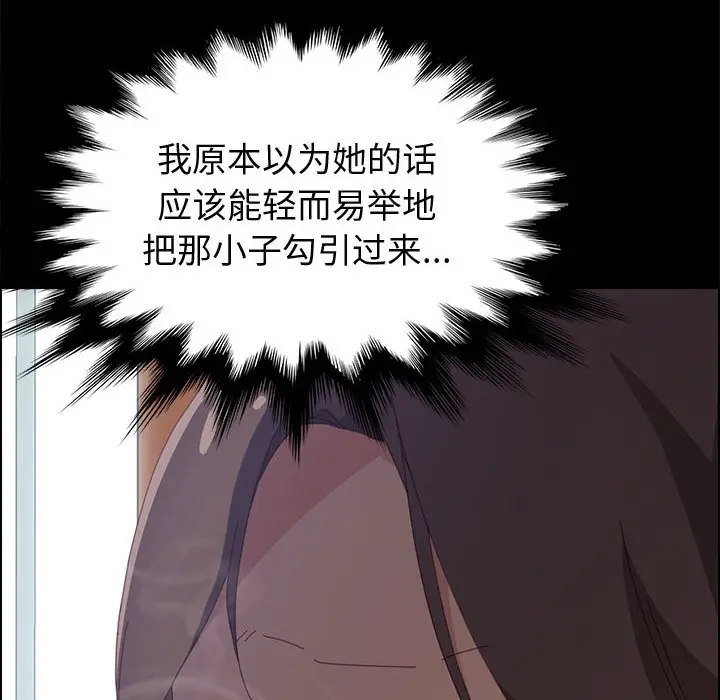 漫画《美好的寄宿生活》第27章第28张图