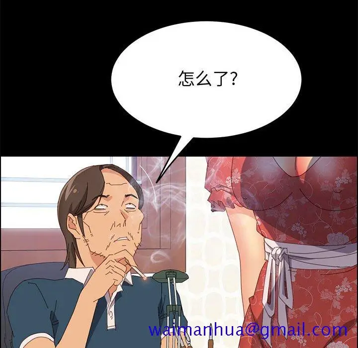 漫画《美好的寄宿生活》第27章第31张图