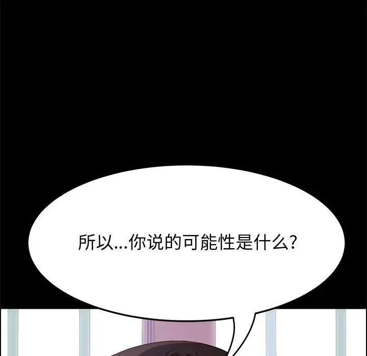 漫画《美好的寄宿生活》第27章第44张图