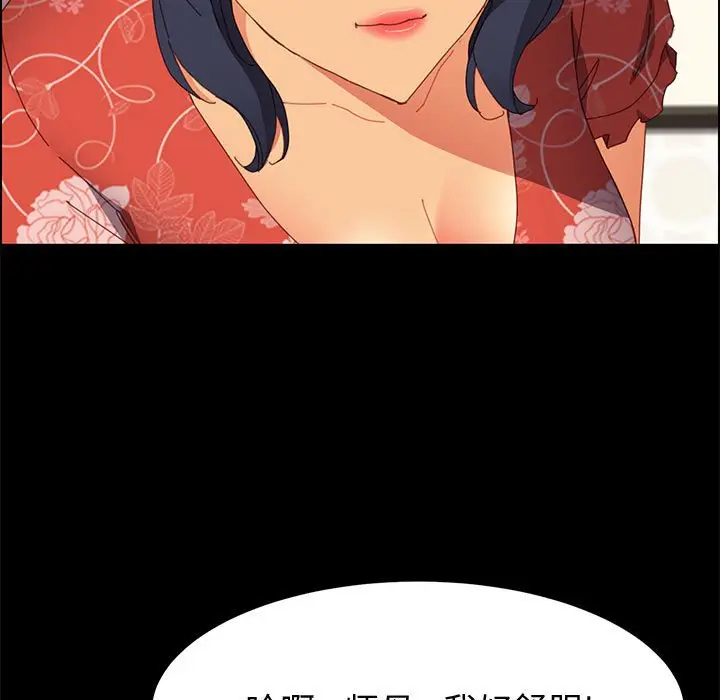 漫画《美好的寄宿生活》第27章第48张图