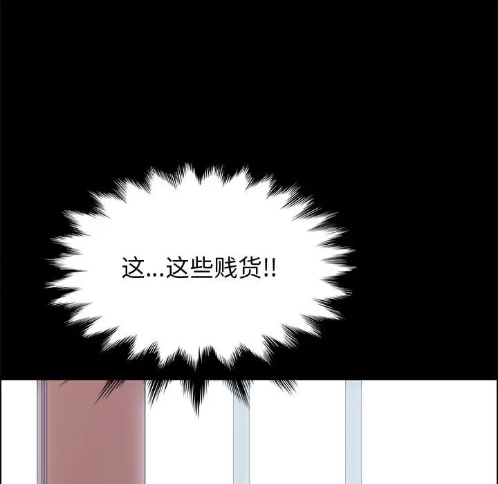 漫画《美好的寄宿生活》第27章第52张图