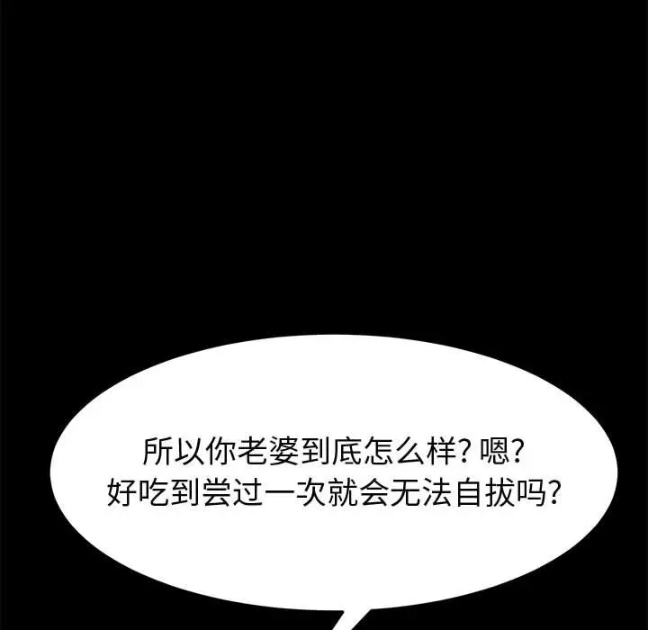 漫画《美好的寄宿生活》第27章第55张图