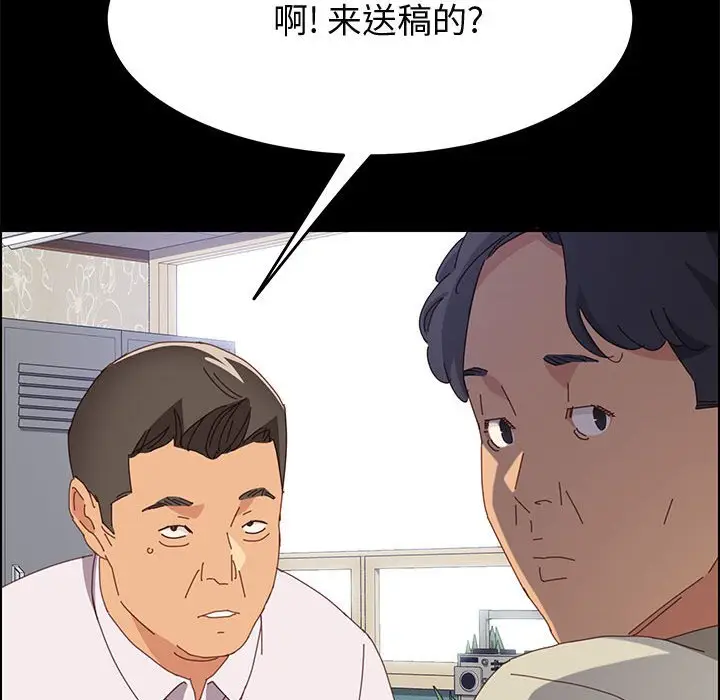 漫画《美好的寄宿生活》第27章第63张图
