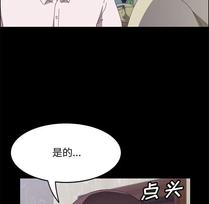 漫画《美好的寄宿生活》第27章第64张图